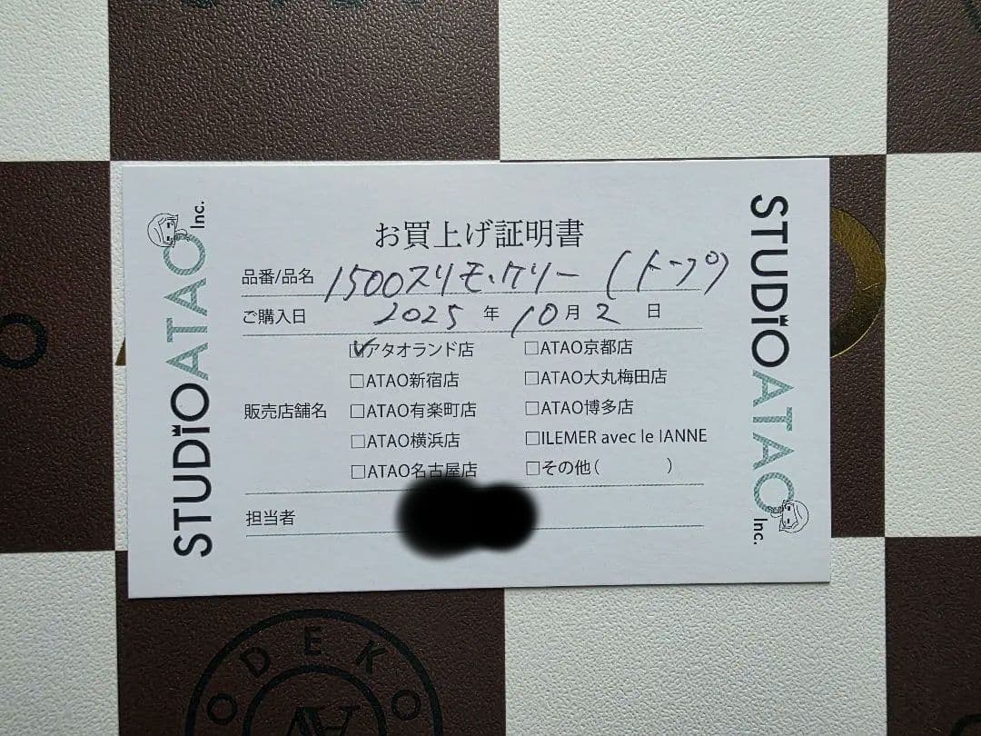 ATAO 長財布 slimo(スリモ)ケリー