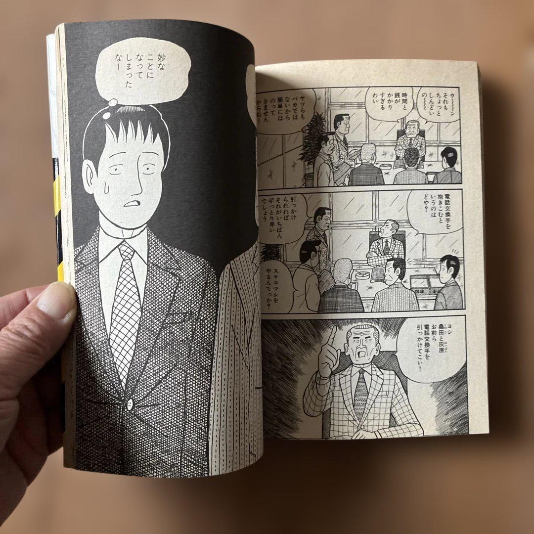 ナニワ金融道 全19巻 青木雄ニ