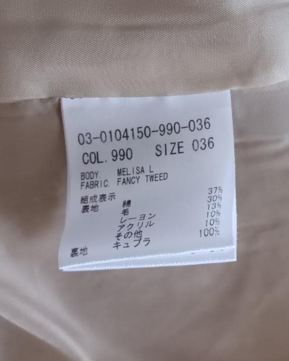 セオリー　リュクス　ツイード　ノーカラージャケット　36　一回着用