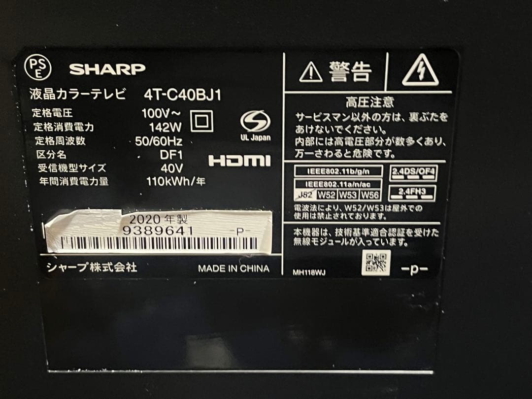SHARP ★4T-C40BJ1 ★40型 4K テレビ★埼玉発発★無料配達★