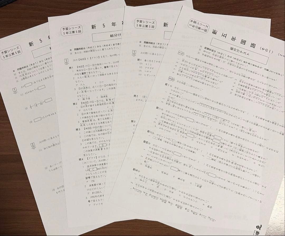 四谷大塚 5年生組分けテスト2025〜2022年 志望校判定2025/2024年