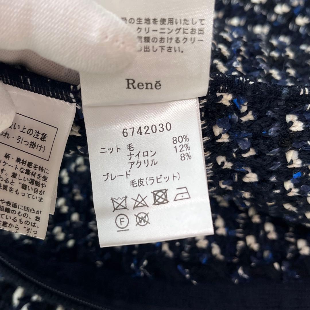 【美品】Rene ツイードニットフーデットロングカーディガン ドッキング ファー