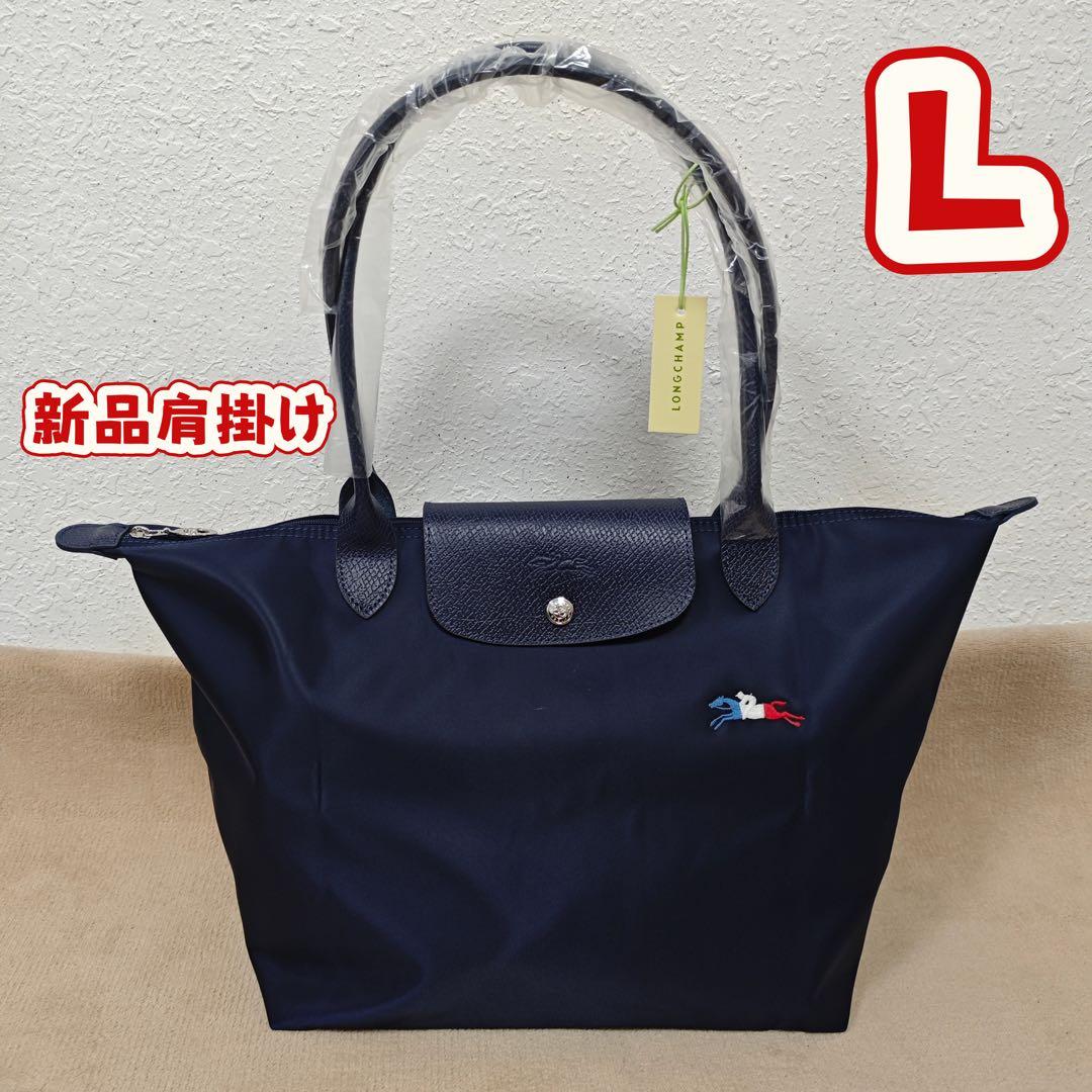 【新品】LONGCHAMPプリアージュ 限定作L 肩掛け Tres Paris