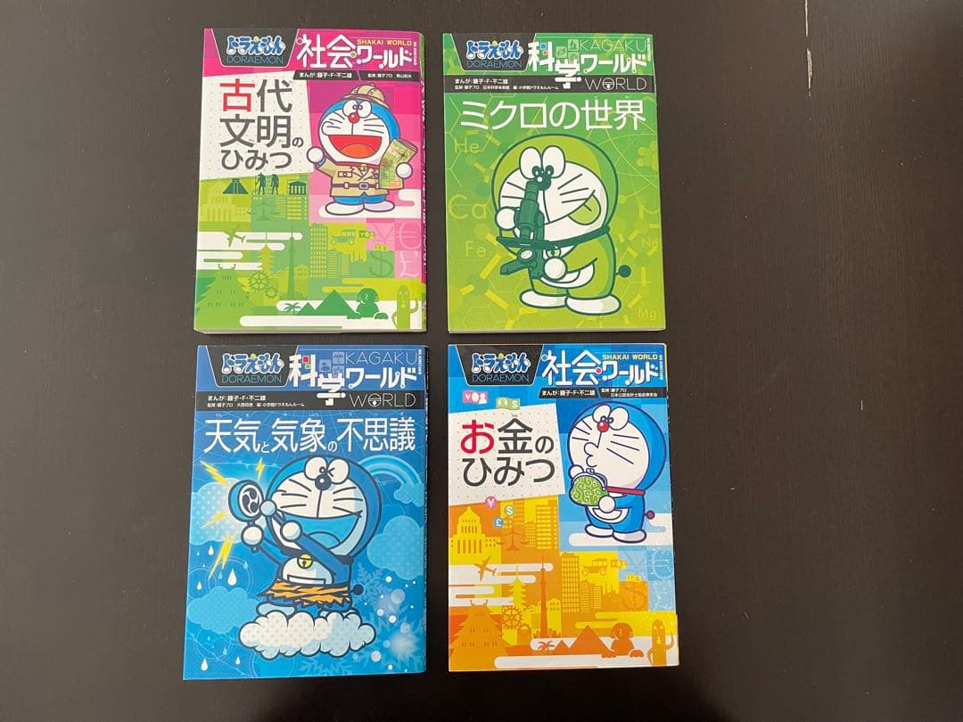 ドラえもん探究ワールド 学習漫画　小説 映画特典 71冊　まとめ売り