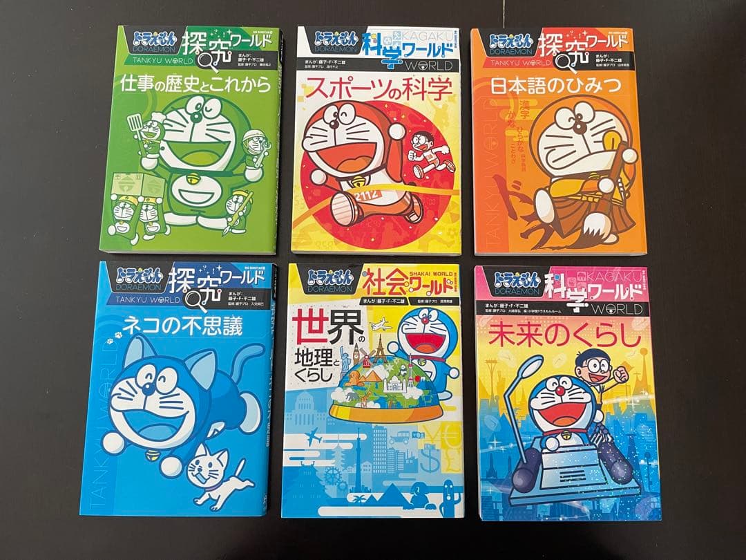 ドラえもん探究ワールド 学習漫画　小説 映画特典 71冊　まとめ売り