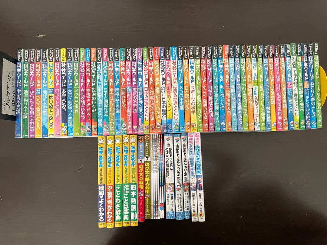 ドラえもん探究ワールド 学習漫画　小説 映画特典 71冊　まとめ売り