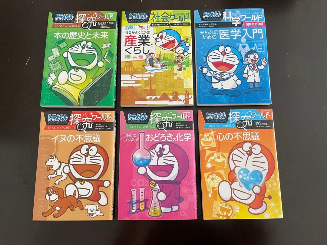 ドラえもん探究ワールド 学習漫画　小説 映画特典 71冊　まとめ売り