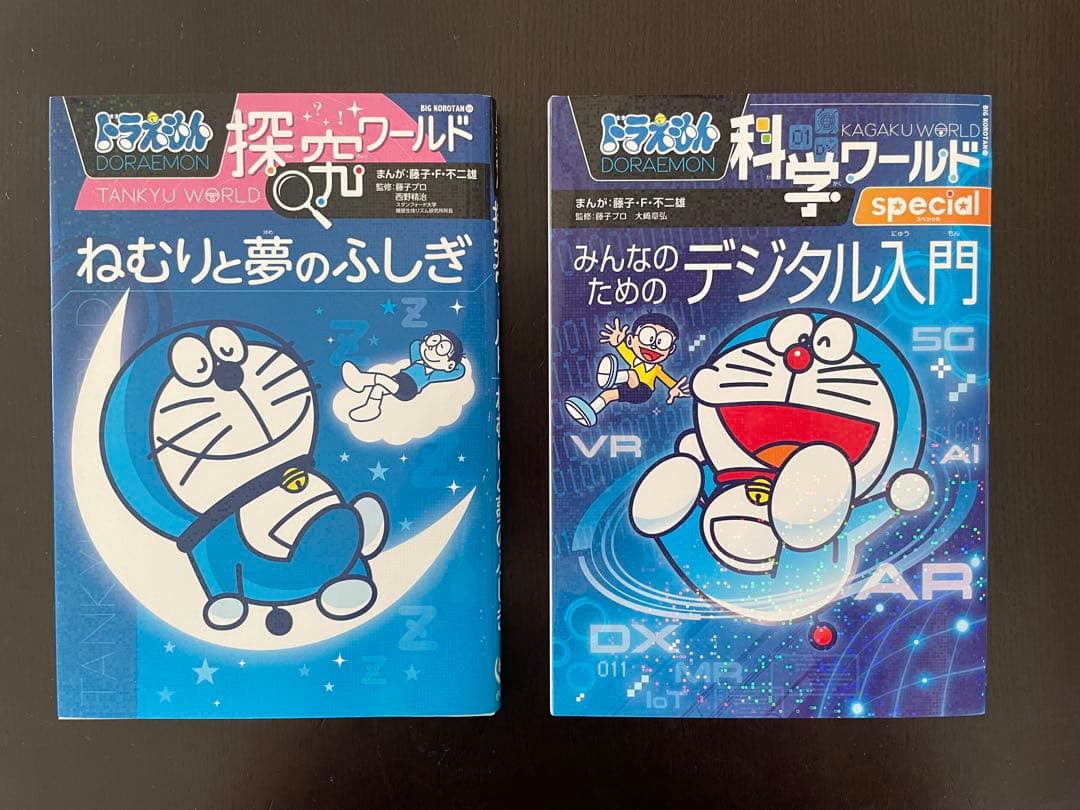 ドラえもん探究ワールド 学習漫画　小説 映画特典 71冊　まとめ売り