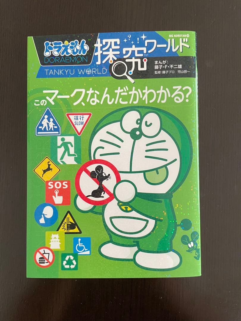 ドラえもん探究ワールド 学習漫画　小説 映画特典 71冊　まとめ売り