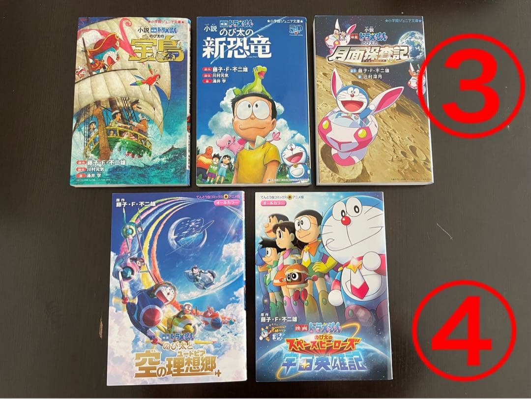 ドラえもん探究ワールド 学習漫画　小説 映画特典 71冊　まとめ売り