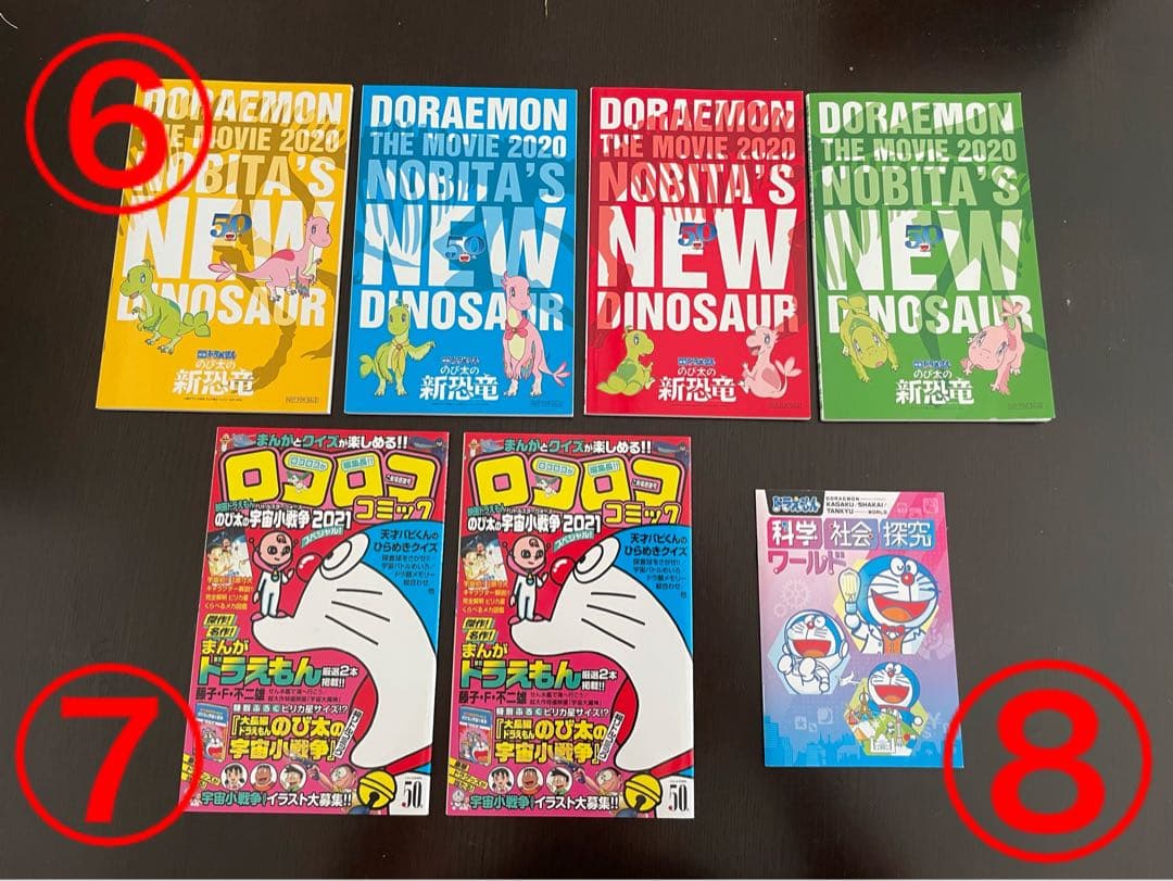 ドラえもん探究ワールド 学習漫画　小説 映画特典 71冊　まとめ売り