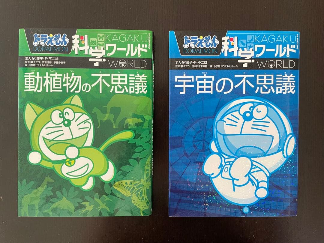 ドラえもん探究ワールド 学習漫画　小説 映画特典 71冊　まとめ売り