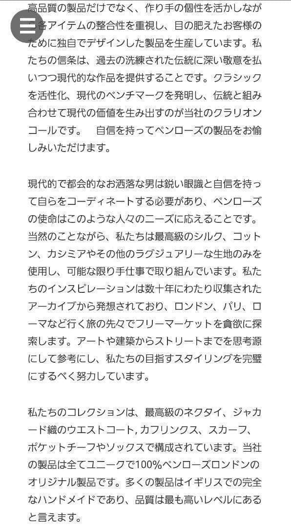 最上級　penrose ペンローズ　ブルー　モザイク　美しいネクタイ