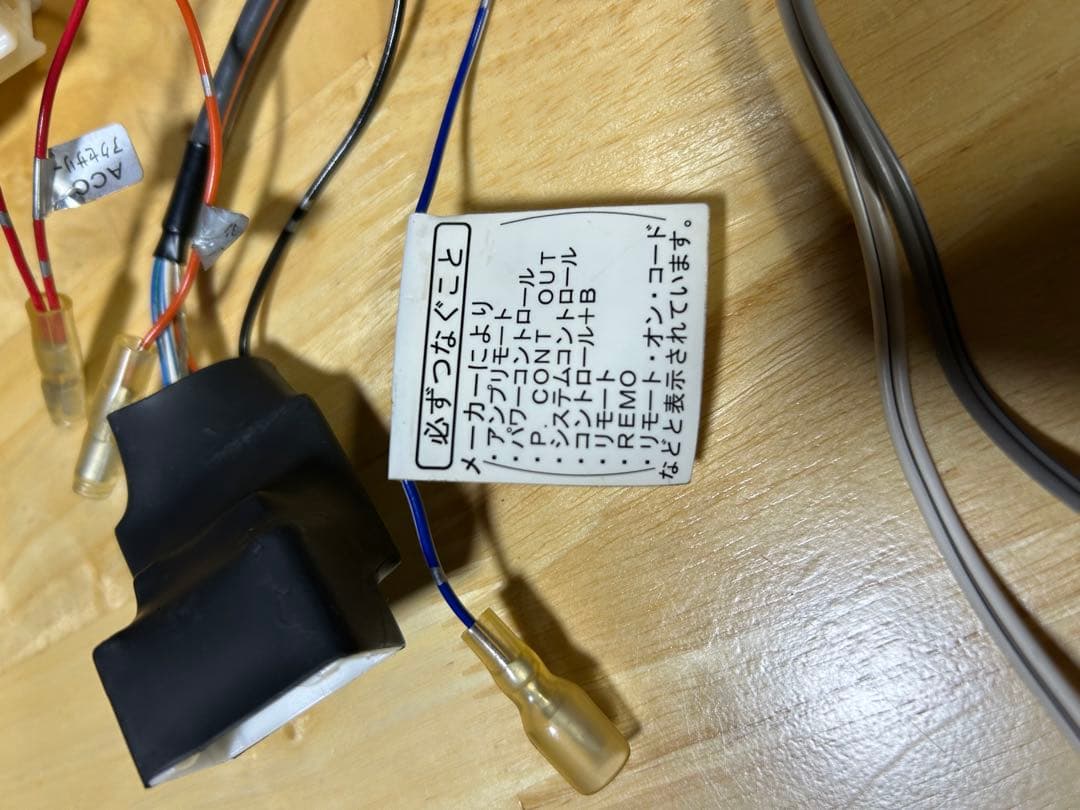 セルシオ20後期　ビートソニック　Beat-Sonic SLA-22