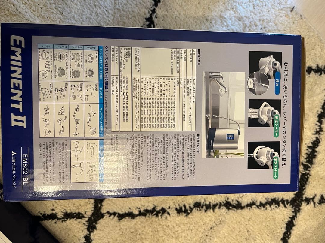 EMINENT II ビルトイン浄水器