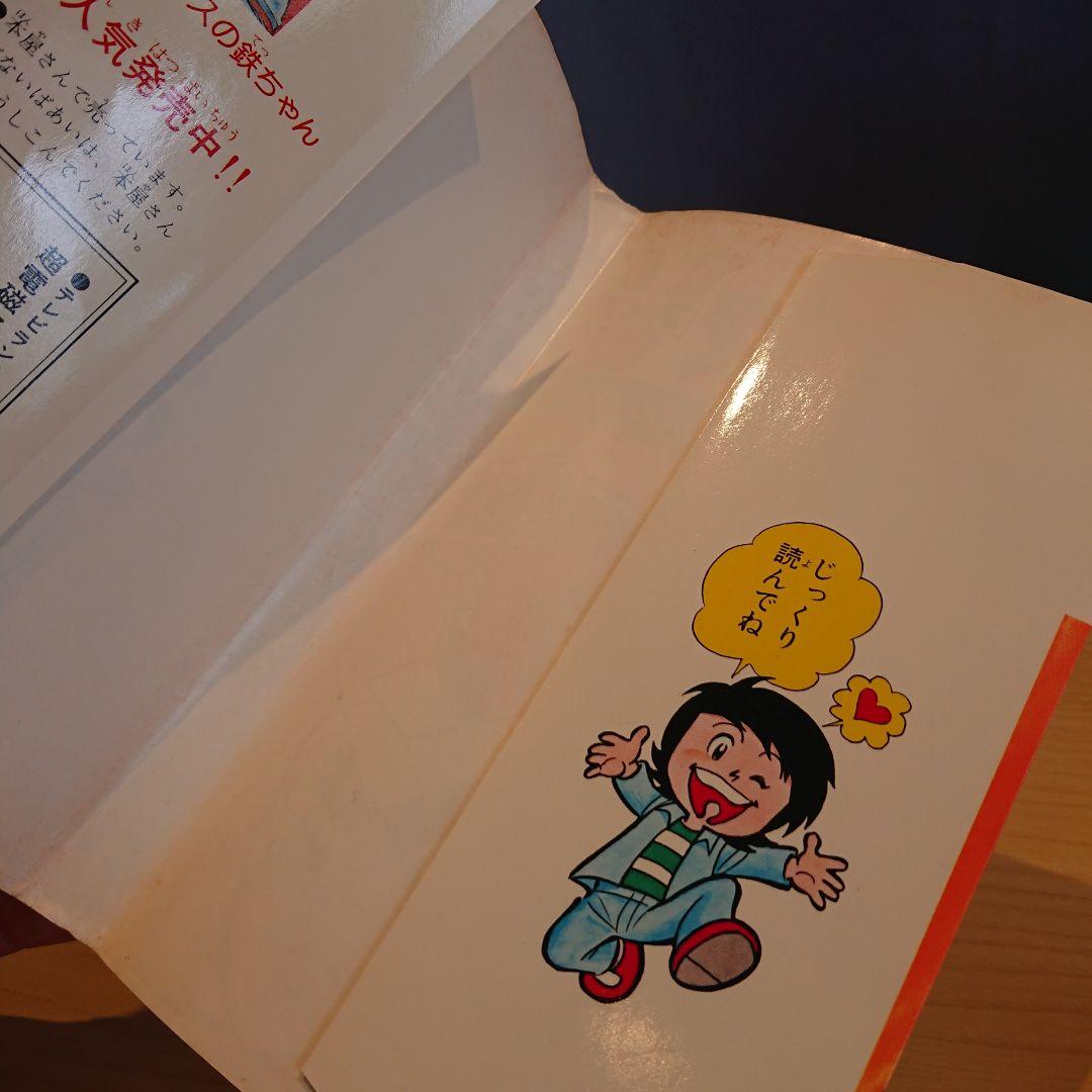 ボルテスV  坂丘のぼる