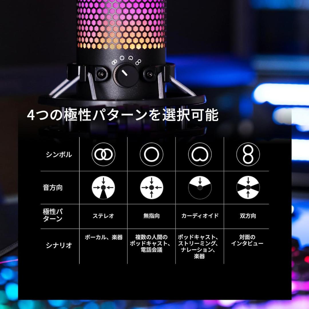 【セット】HyperX QUADCAST S USBマイク & マイクアーム