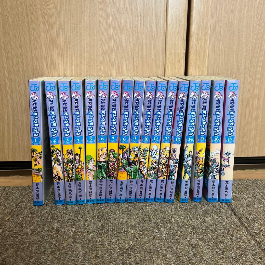 【即購入・値引可】ジョジョの奇妙な冒険1～8部全巻 1~131巻