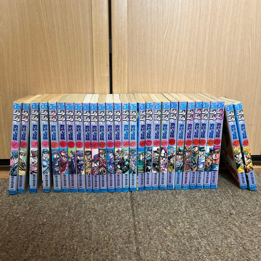 【即購入・値引可】ジョジョの奇妙な冒険1～8部全巻 1~131巻