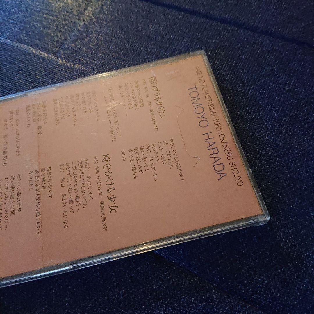 原田知世 プラチナシングル雨のプラネタリウム 8センチ8cm短冊シングル邦楽CD