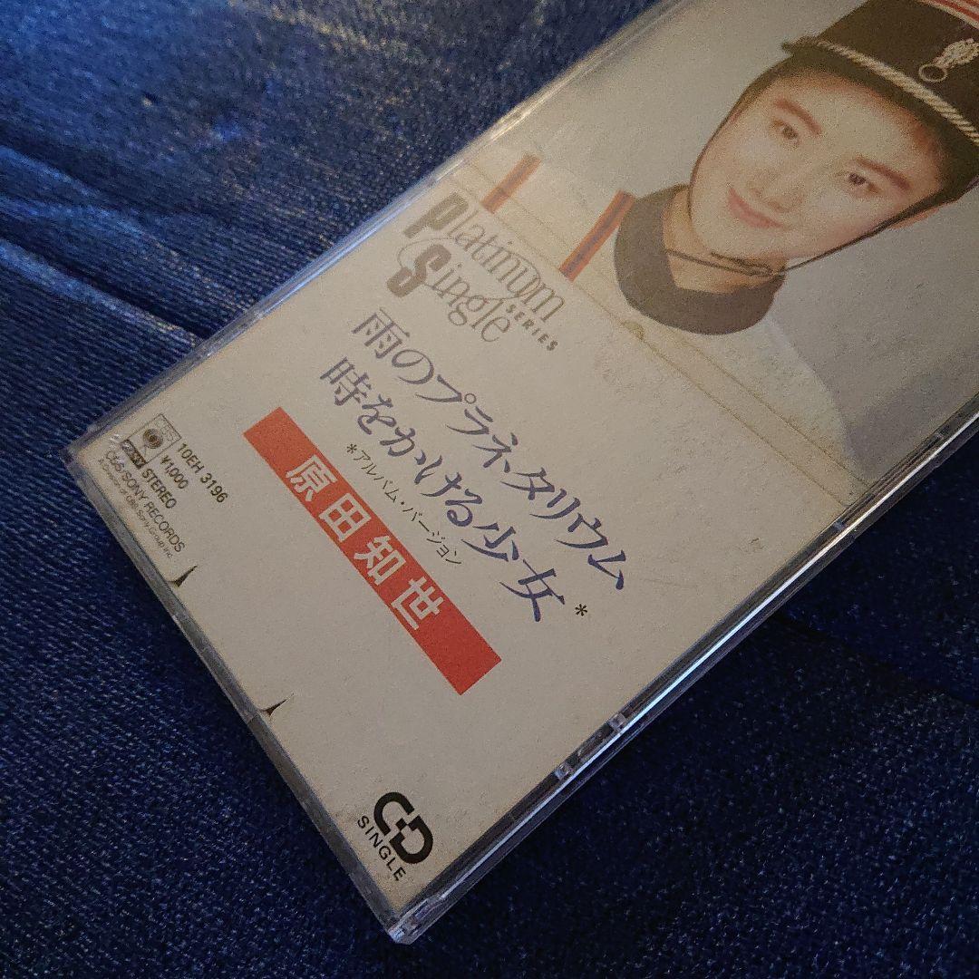 原田知世 プラチナシングル雨のプラネタリウム 8センチ8cm短冊シングル邦楽CD