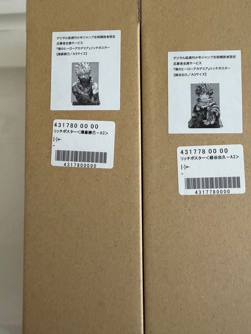 ヒロアカ　リッチポスター　爆豪　緑谷