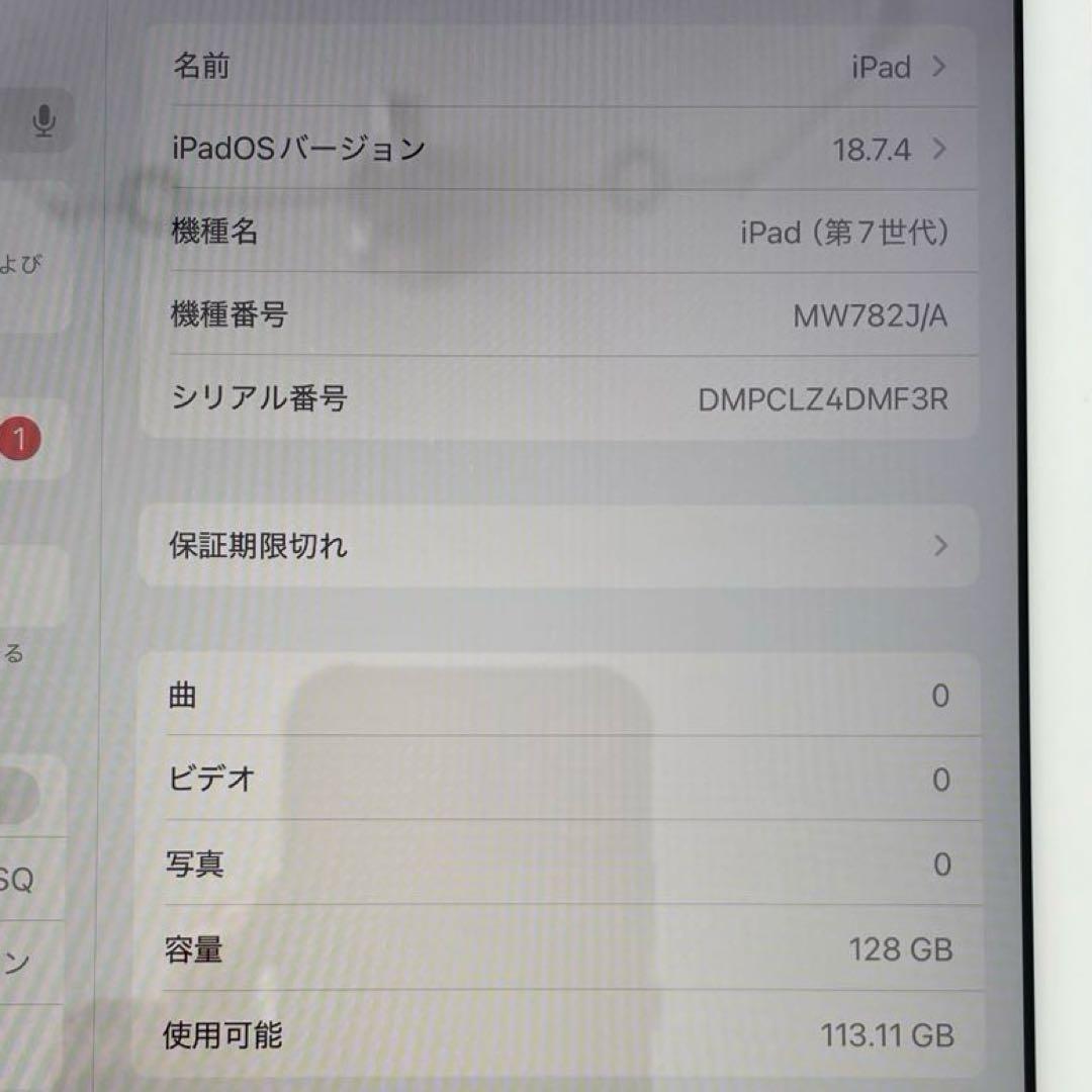 Apple iPad (第7世代) シルバー 128GB