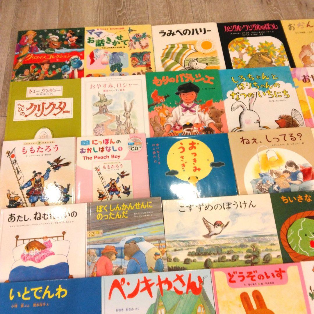 最終sale！【1歳2歳～】くもん推薦図書など絵本まとめ売り48冊　赤ちゃん