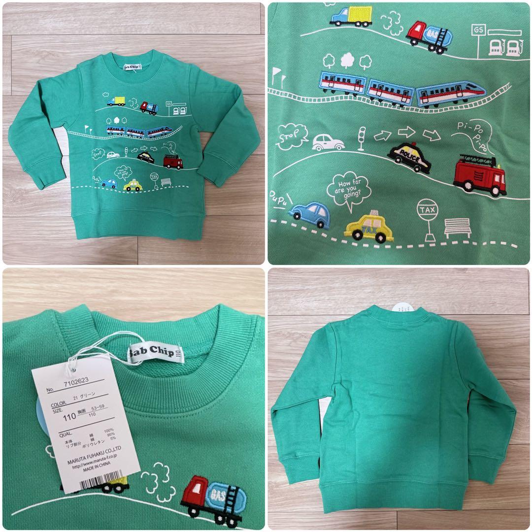 男の子　裏起毛ズボン　トレーナー　ロンT 110サイズ　新品未使用