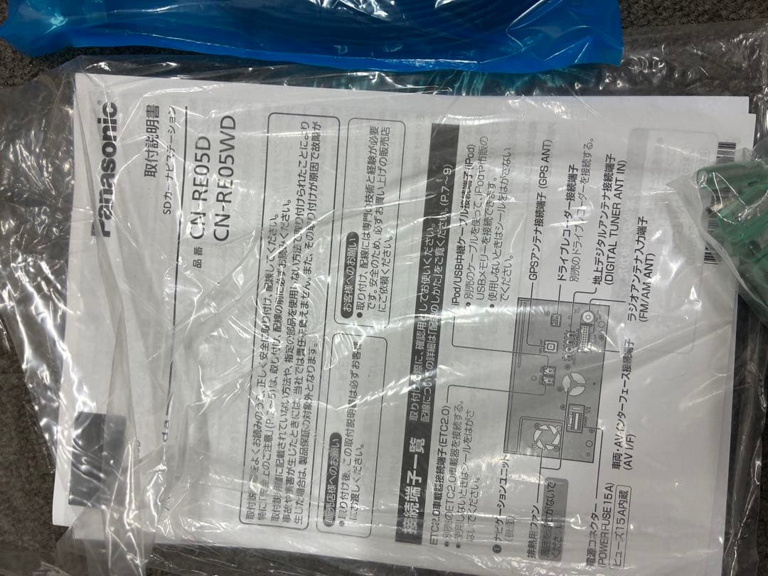 Panasonic/パナソニック ストラーダ【CN-RE05WD】メモリー ナビ