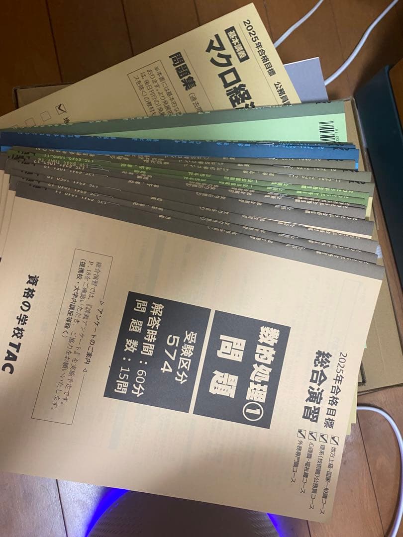 【新品】公務員試験 過去問題対策テキストTAC 2025