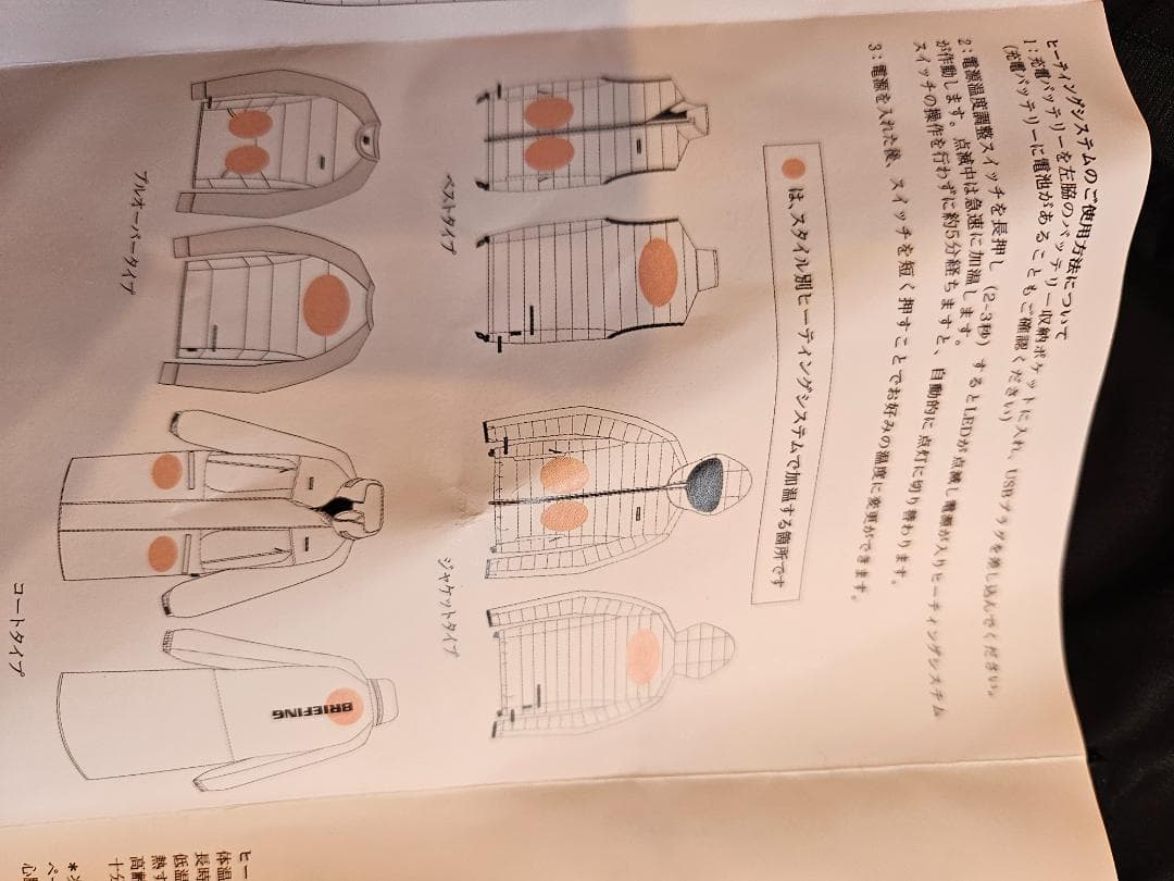 本日限定値下BRIEFINGヒーター付き ダウンジャケットS