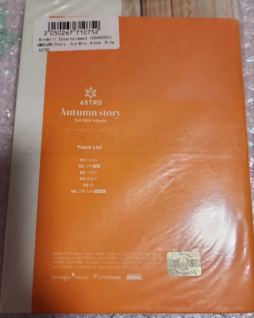 astro autumn story アルバム　全員　直筆サイン　2