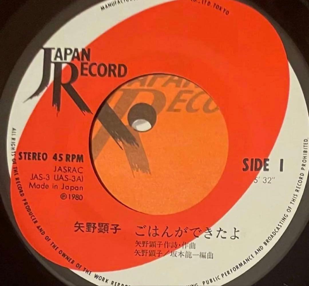 希少シティポップ名盤EPレコード9枚セット 山下達郎　竹内まりや　矢野顕子他