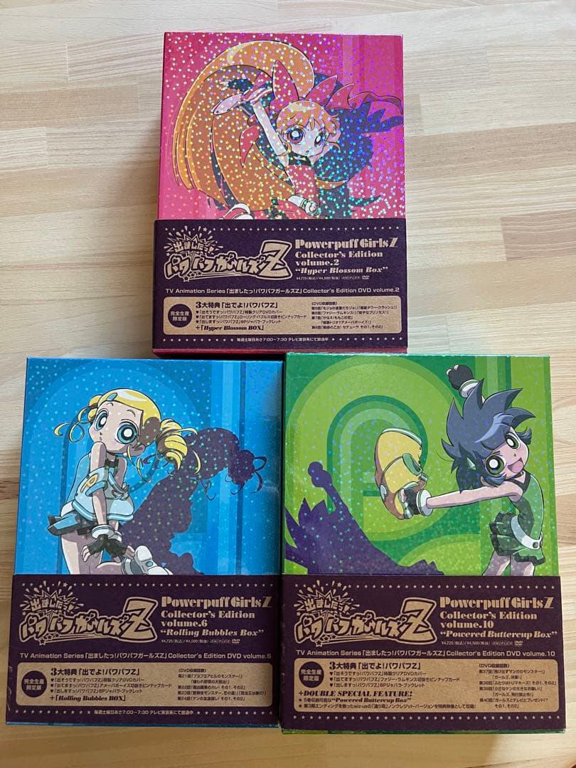 出ましたっ!パワパフガールズZ DVD BOX付き　全13巻セット　他