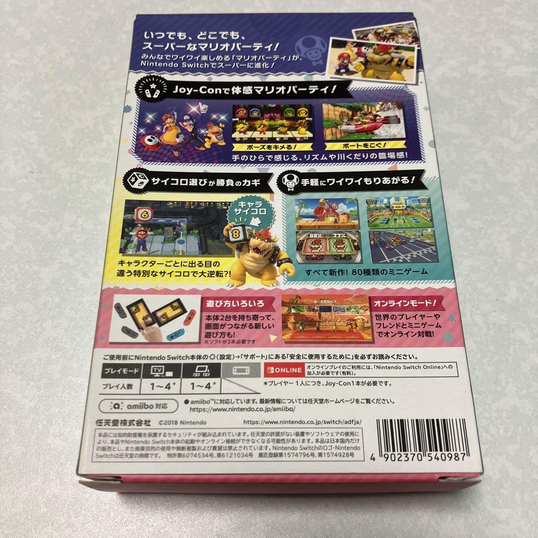 スーパー マリオパーティ 4人で遊べる Joy-Conセットネオンピンクイエロー