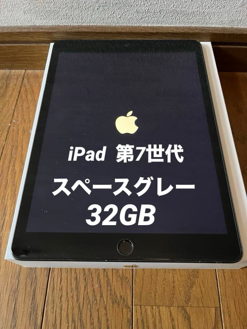 Apple iPad 第7世代10.2インチ スペースグレー 32GB [美品]