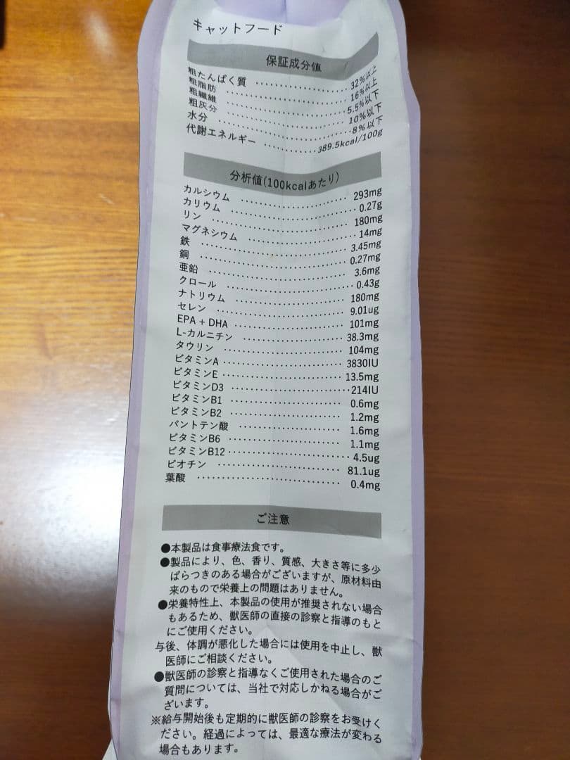 VetSolution　 尿中ストルバイトサポート 2kg✕2 猫用食事療法食