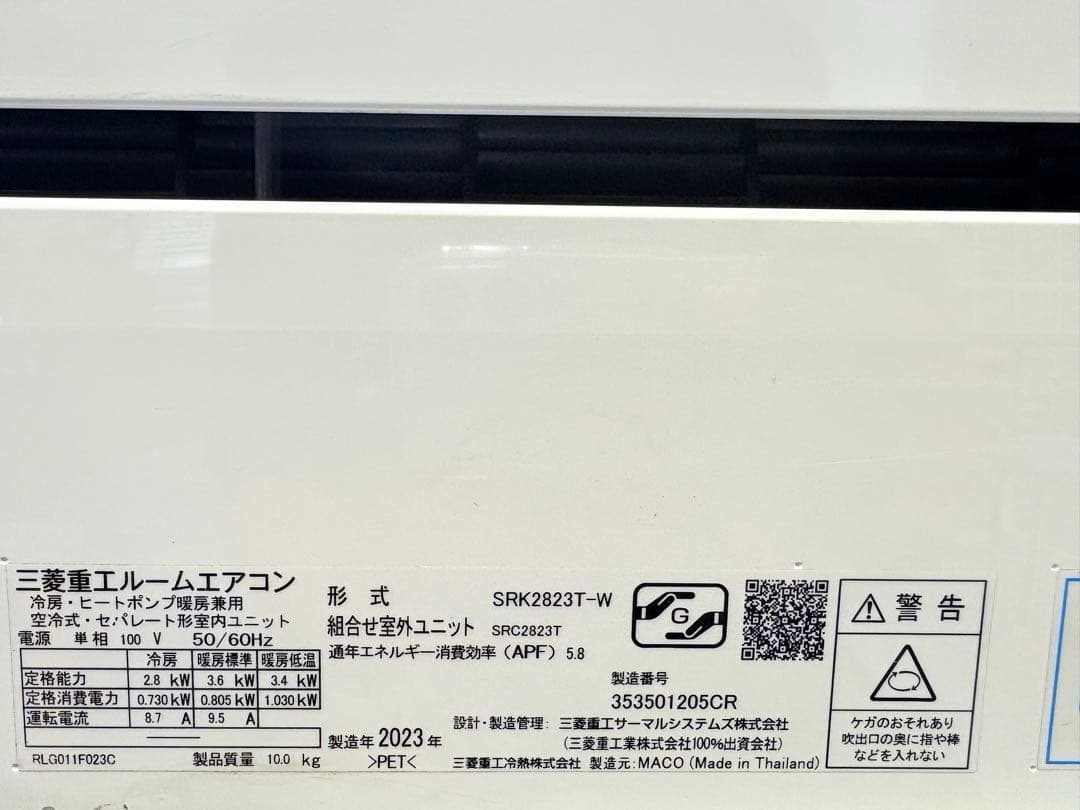 三菱重工2023年モデル10畳用基本工事費込みリサイクル料金込み‼️