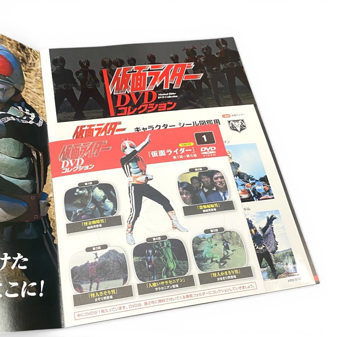 【デアゴスティーニ】仮面ライダー DVDコレクション 全98巻【欠巻あり】