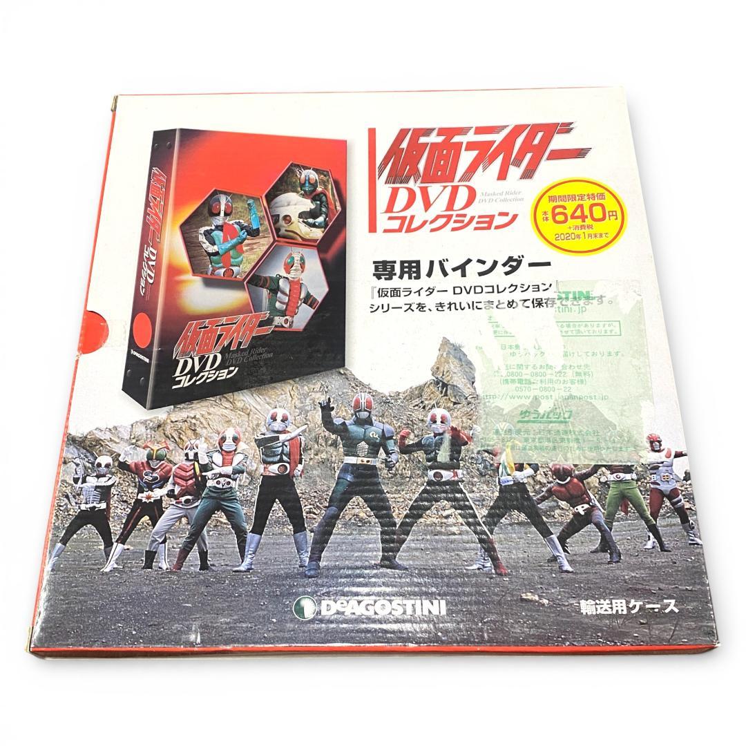 【デアゴスティーニ】仮面ライダー DVDコレクション 全98巻【欠巻あり】