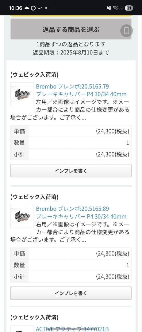 【美品】ブレンボ 4P キャスティングキャリパー 40mm 左右セットレッドロゴ