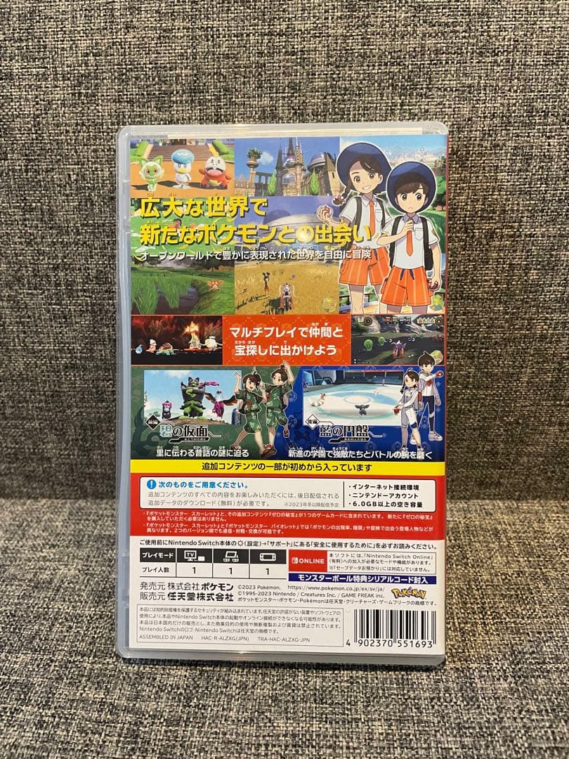 ✨ポケモン スカーレット ゼロの秘宝 任天堂 Switch ソフト 美品 ✨