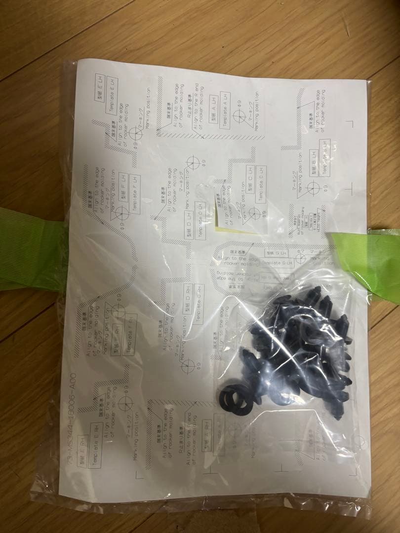 GR86 TRDサイドスカート 右側 新品未使用