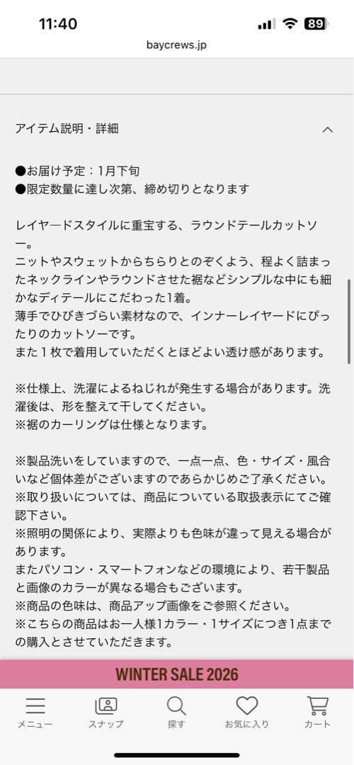 New ラウンドテールTシャツ