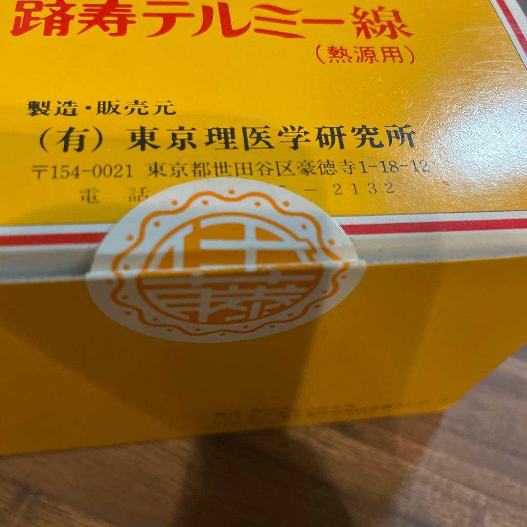 未使用品！テルミー線 特別用 300本×2箱