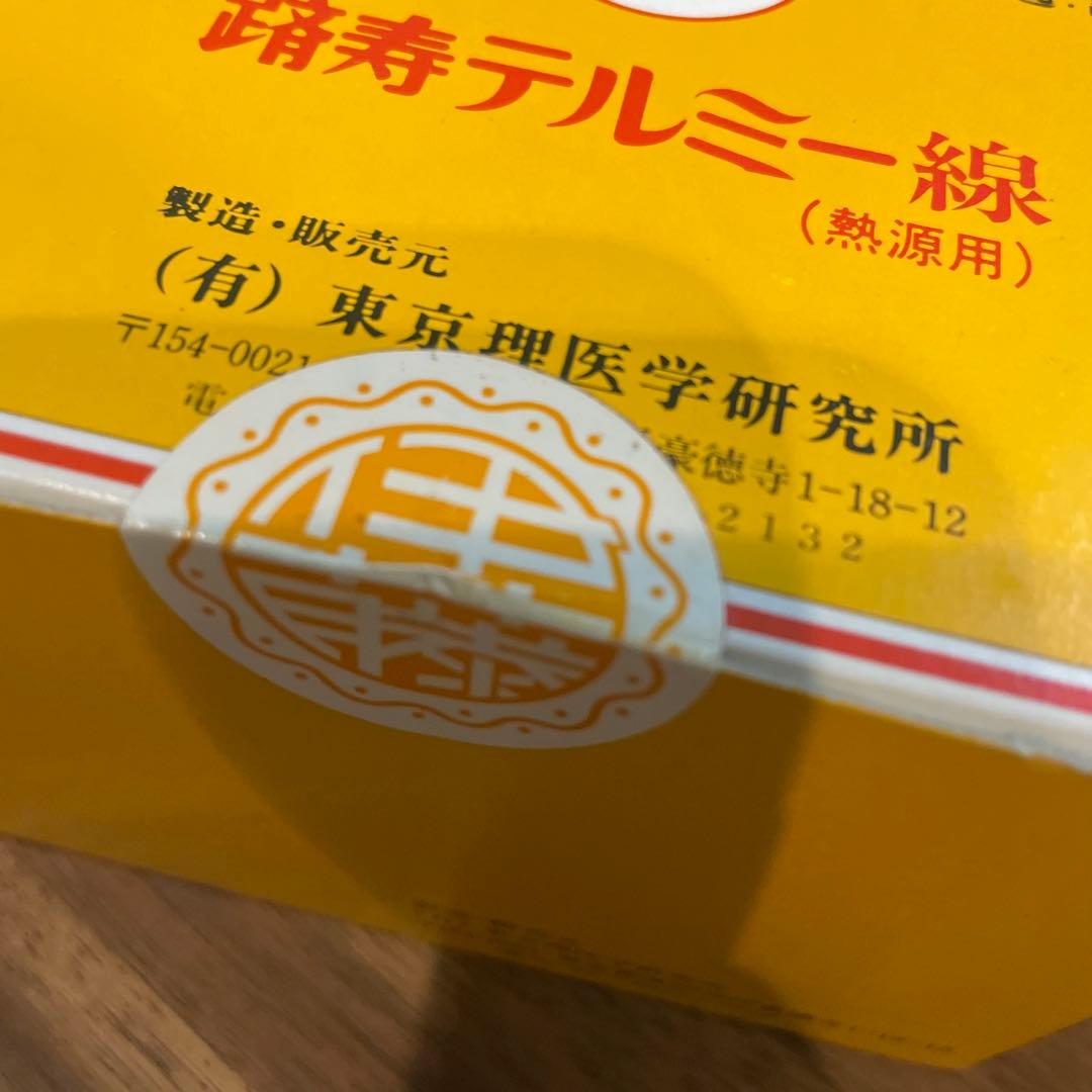 未使用品！テルミー線 特別用 300本×2箱