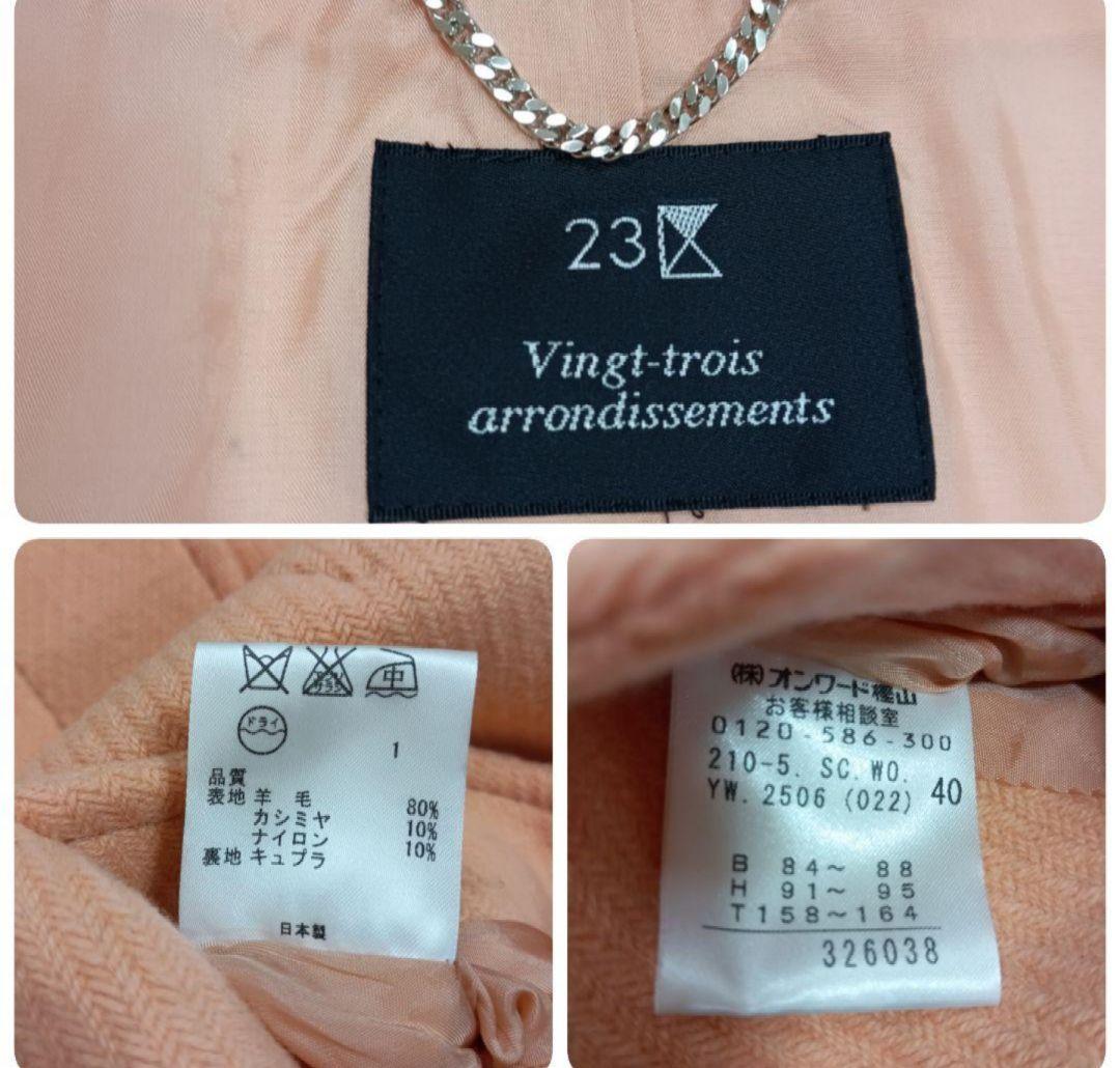 ちろきよ！【カシミヤ混】23区 ロングノーカラーコート サーモンピンク