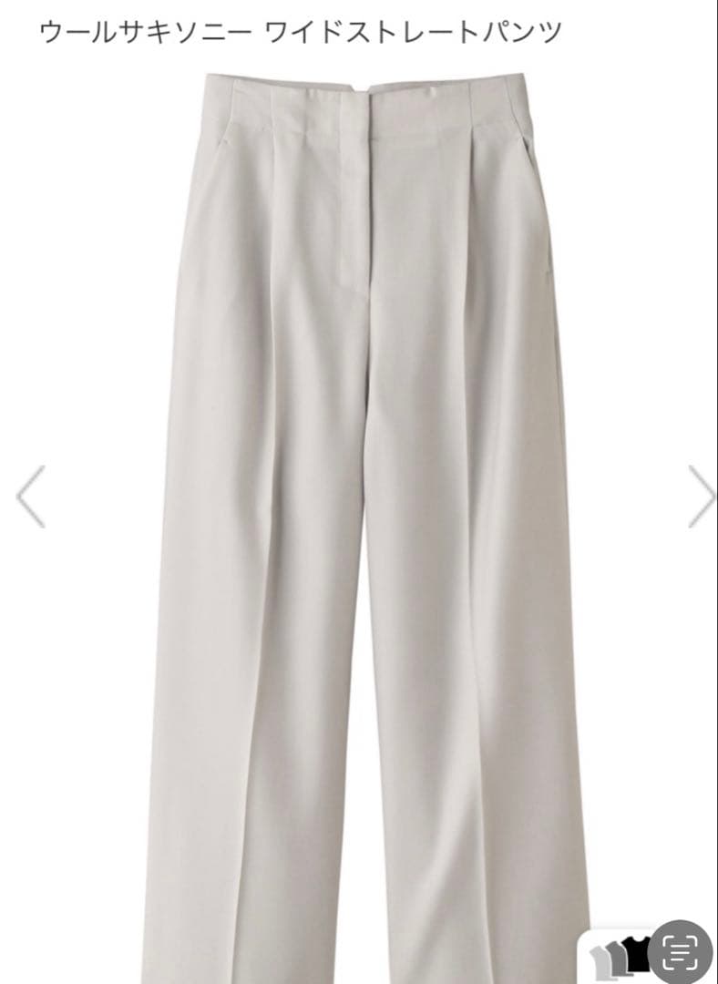 エブール　ウールサキソニーパンツ
