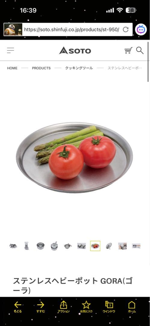 ステンレスヘビーポット GORA(ゴーラ)